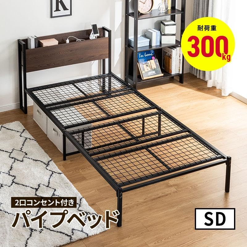 Amazon｜PRTONE パイプベッド ベッドフレーム セミダブル 棚付き